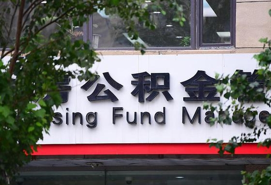 商丘人公积金离职怎么帮提（住房公积金离职怎么提取钱）